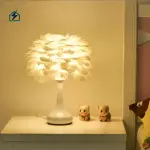 Feather Desk Lamp TD23/TD24 – Decorative USB Bedside Lamp for Bedrooms in Ghana